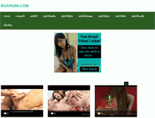 Tablet Screenshot of board69.com